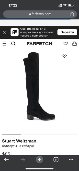 Продам ботфорты STUART WEITZMAN