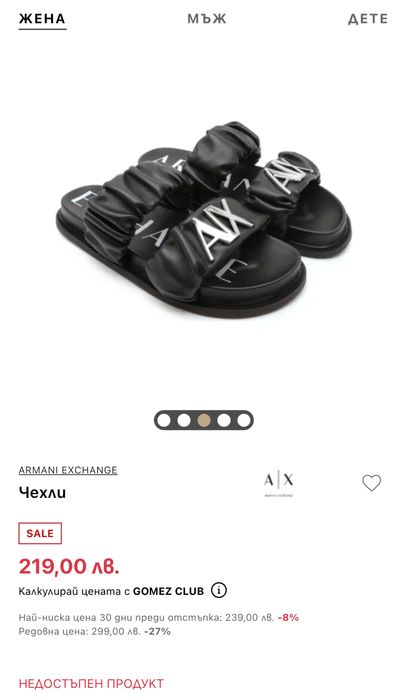 Чехли Armani Exchange
