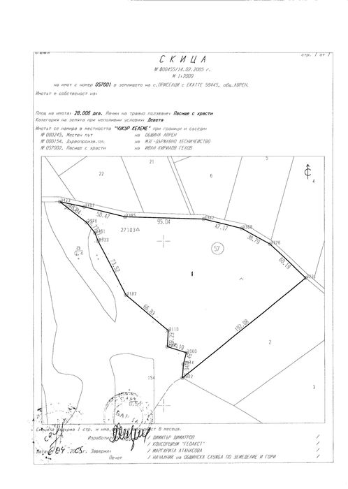 Продава се Земеделски имот в с. Приселци, Област Варна -  кв.м за 5000 €/дка - Снимка #2