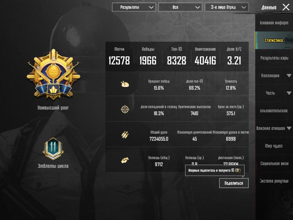 Pubg аккаунт продаю