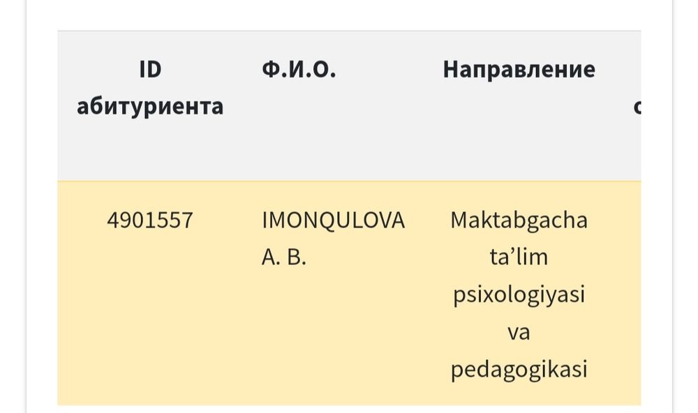 Репетитор по химии и биологии. Метро Айбек