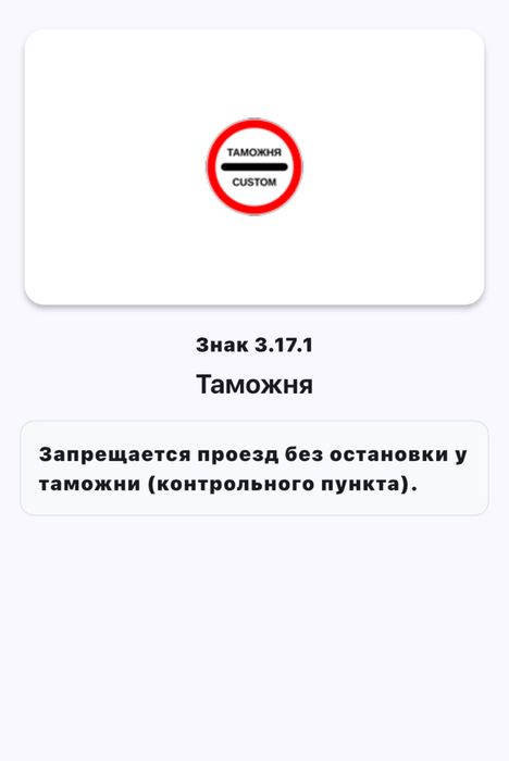 Дорожные знаки / Жол белгілері