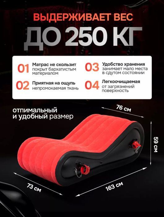 Кресло-диван надувное