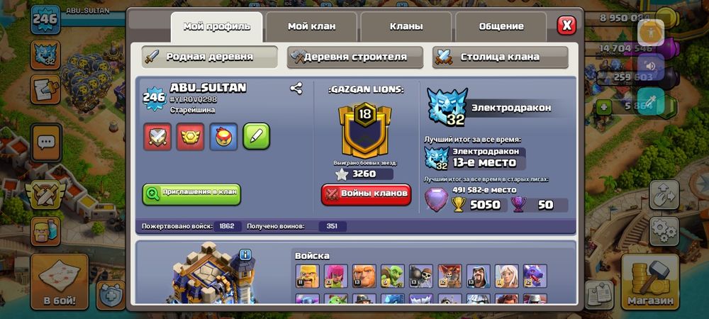 Clash of clans 18 ратуша