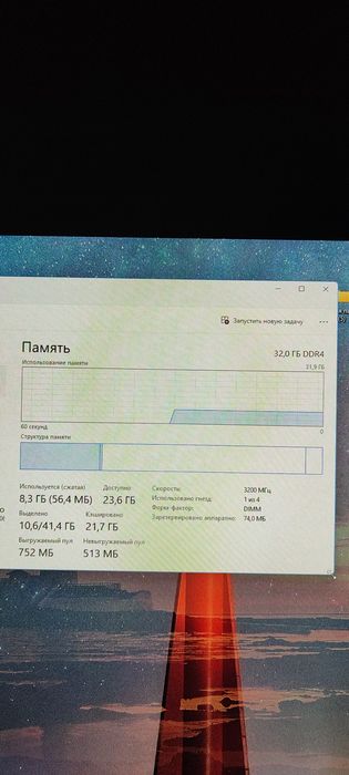 Оперативная память 32Гб DDR4