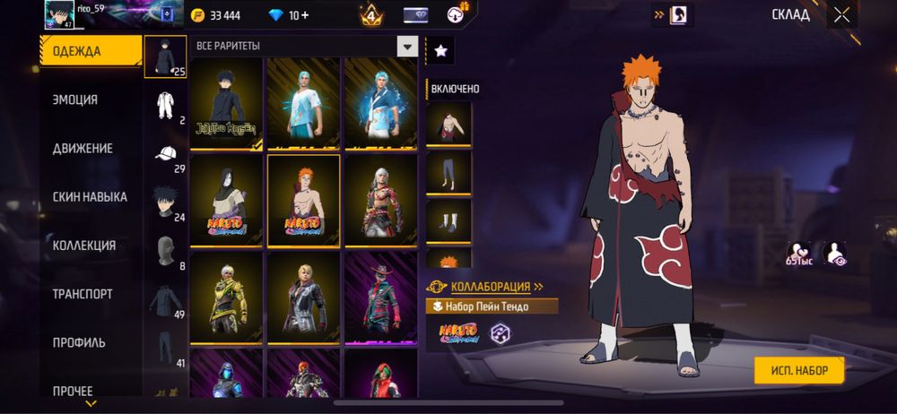 Аккаунт фри фаер