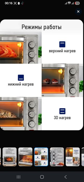 Духовка шашлычная