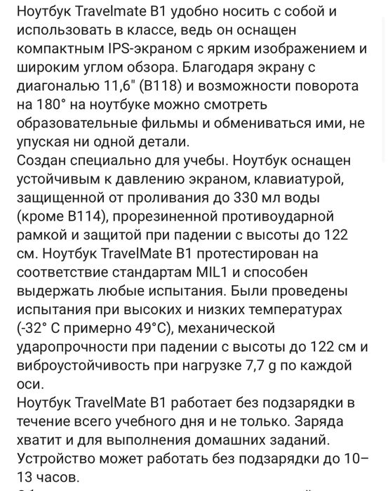 продается ноутбук