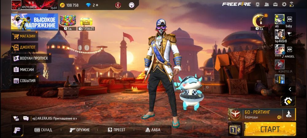 Free Fire,АКК сатылады