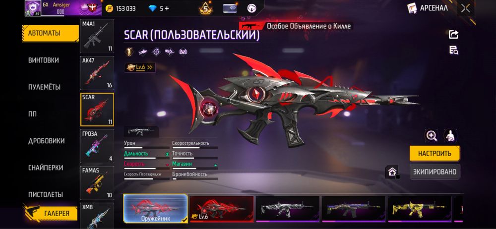 Фрифаер аккаунт продажа