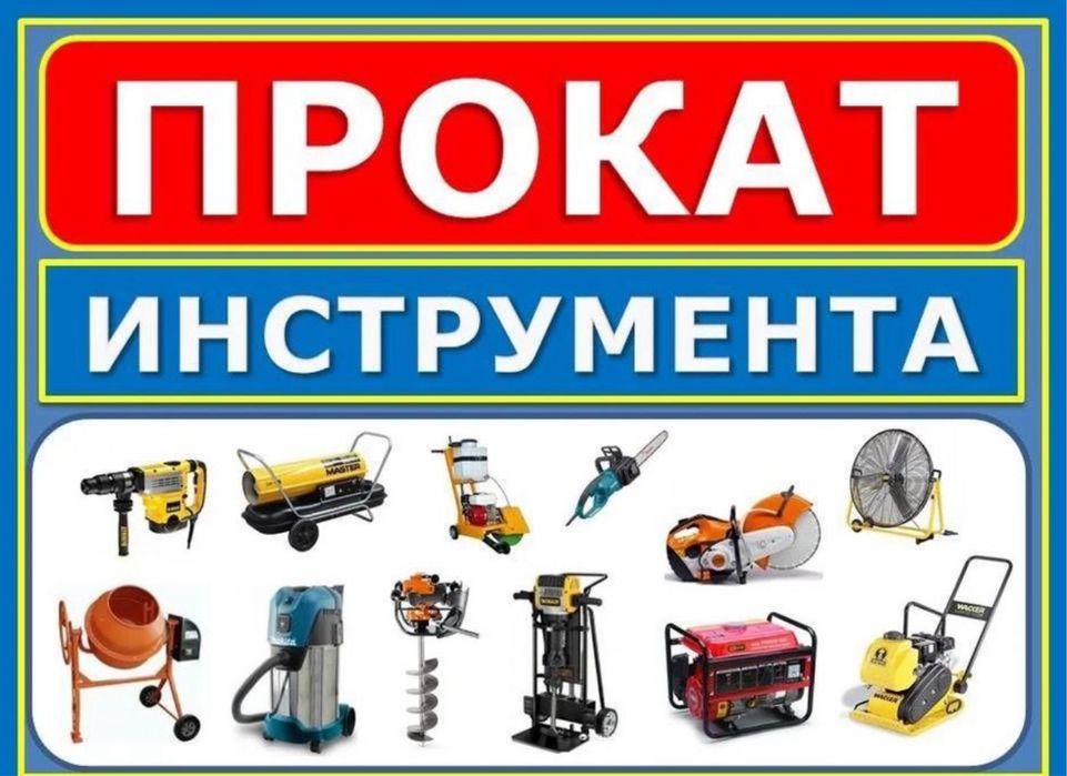 Аренда Генератор движок generator dvijok