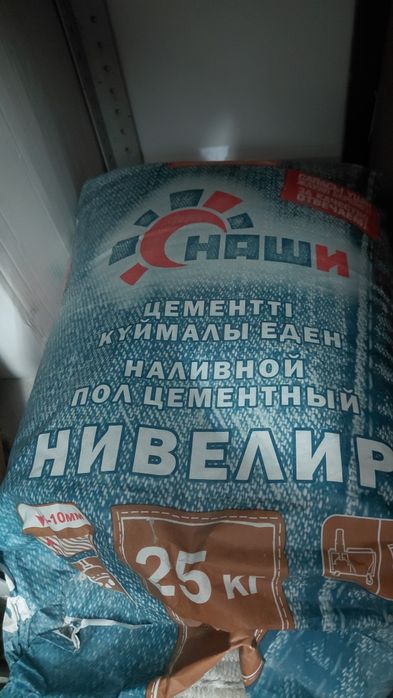 Наливной пол цемент