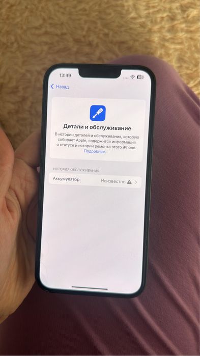 Продам Iphone 13