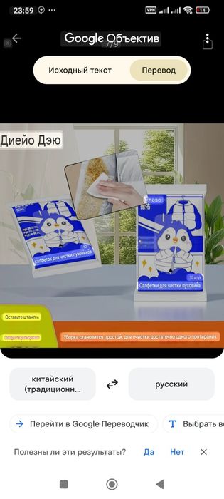 Очищающие салфетки для курток