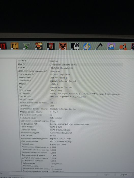 Игровой компьютер