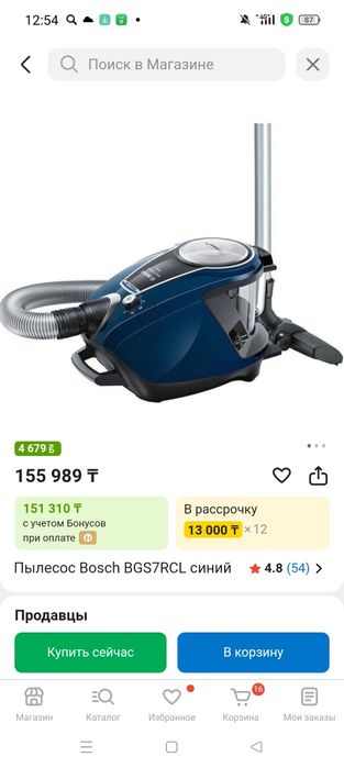 Пылесос Bosch со стаканом