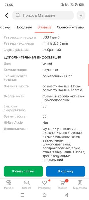 Продам для подарка