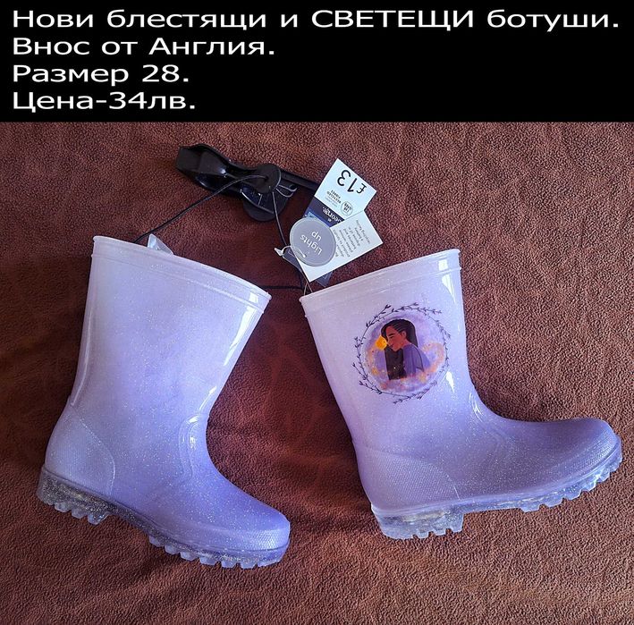 нови апрески и гумени ботуши, цени В ЧЕРНАТА ЛЕНТА НАД СНИМКАТА
