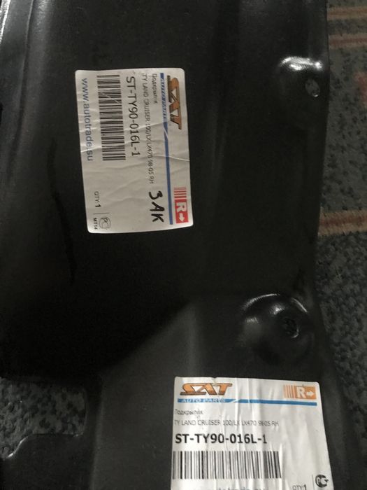 Продам передние подкрылки