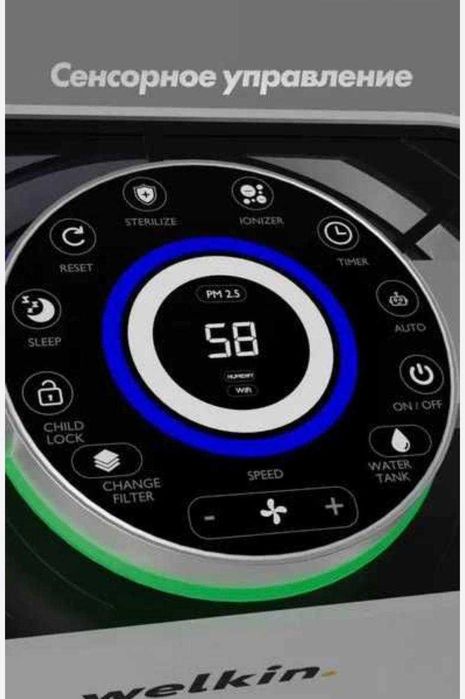 Очиститель воздуха+ Увлажнитель Welkin  К-08A на 60 м2 / Доставка