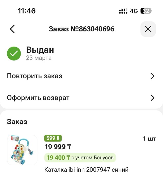 Ходунки каталка