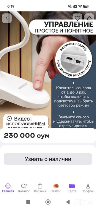 Разные новые светильники