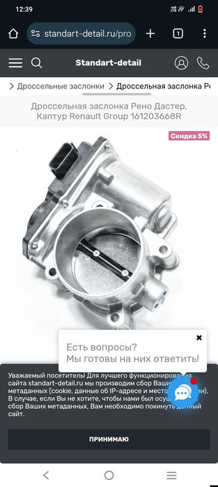 Продам на Рено Дастер.