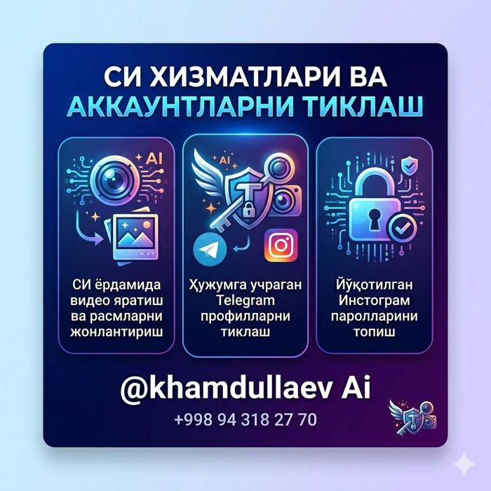 Telegram ва Instagram тиклаш хизмати | Аккаунтни қайтарамиз!