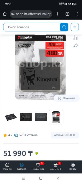 SSD Kingston A400 новый