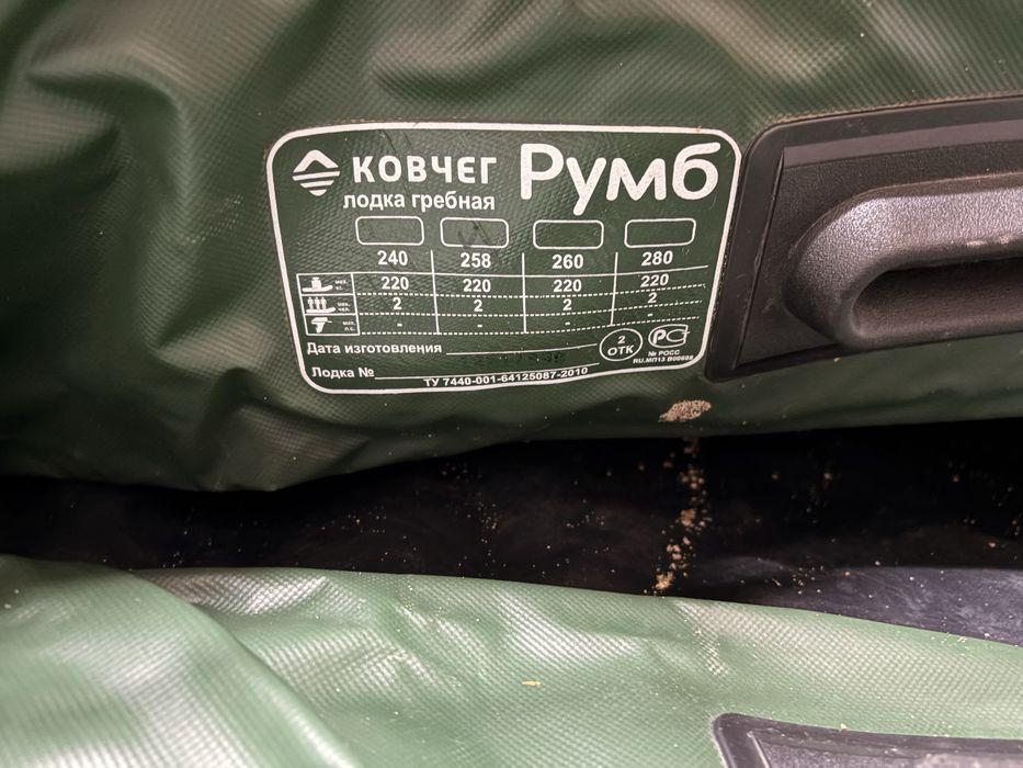 Лодка двухместная