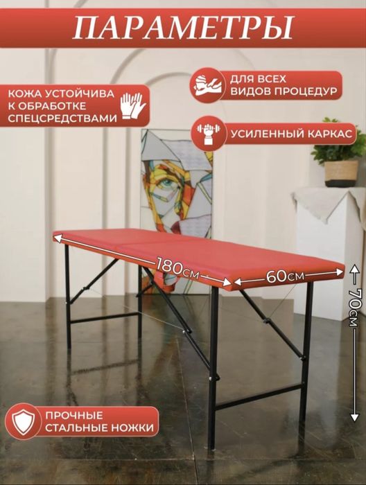 Кушетка Шымкент оптом склад