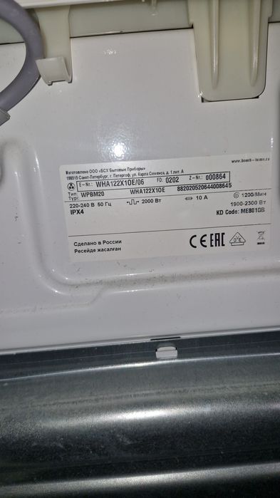 Стиральная машина