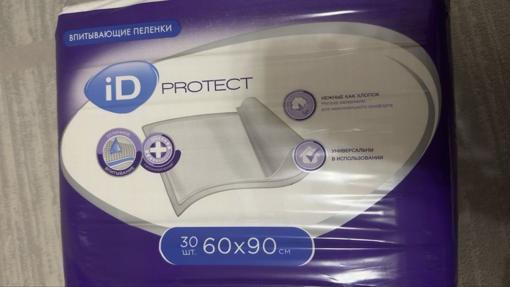 Продам одноразовые пеленки ID PROTECT