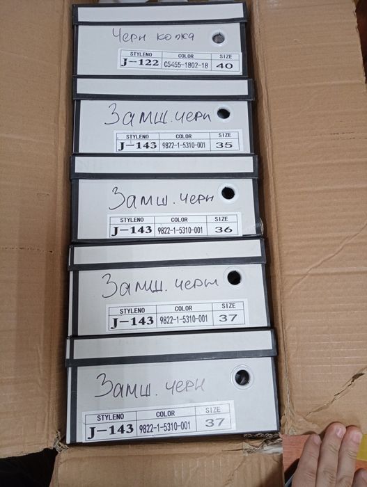 Продам ботильоны