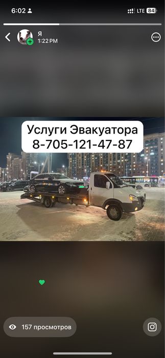 Эвакуатор по г.Астана 24/7