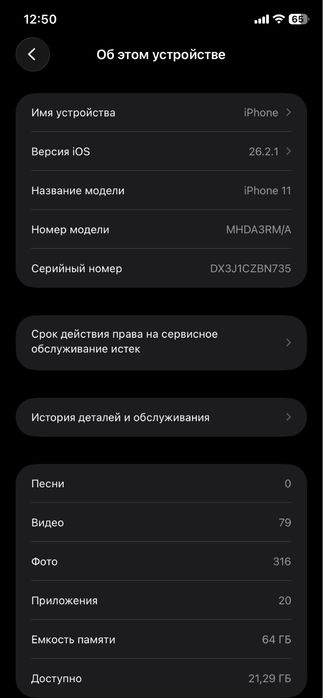 Продам Айфон 11 64гб