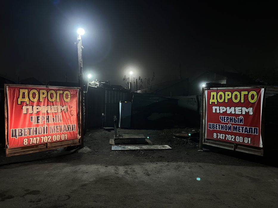 Прием металл медь алюминии