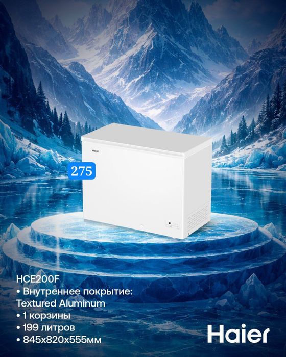 Морозильники HAIR