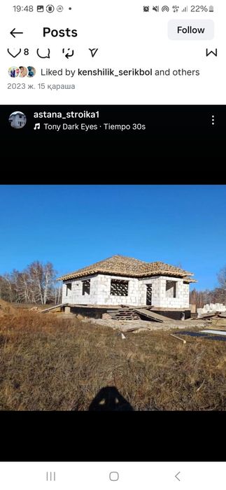 Бригад   строител