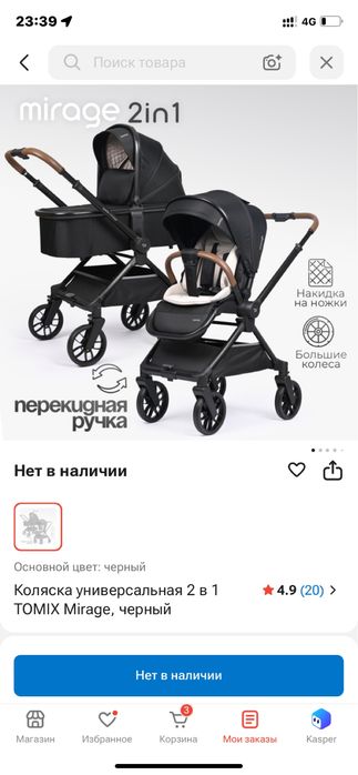 Продам коляску 2в1, автолюлька в подарок