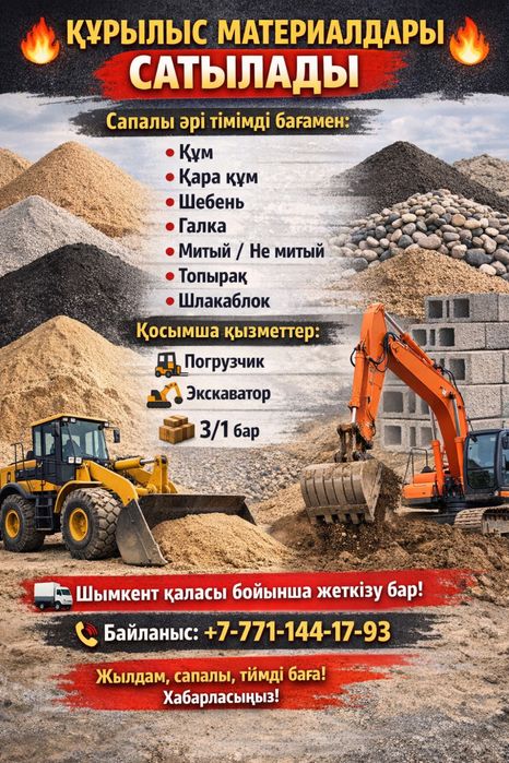 топырак галка клинекс топырак митыи шебень