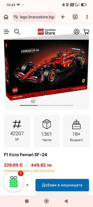 Lego Ferrari SF-24 F1 Car