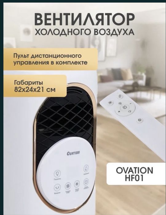 Вентилятор зима лето