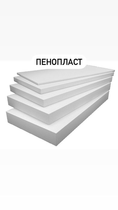 Двп.крагис,дсп,осб,брус,пенопласт,доставка