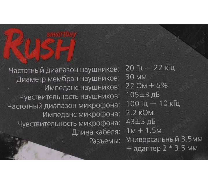 Наушники - полноразмерная гарнитура