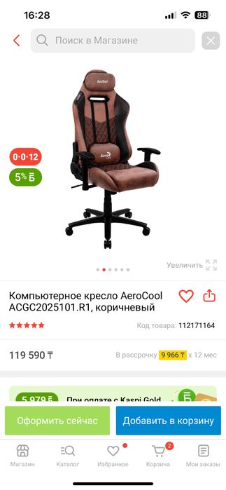 Кресло компьютерное