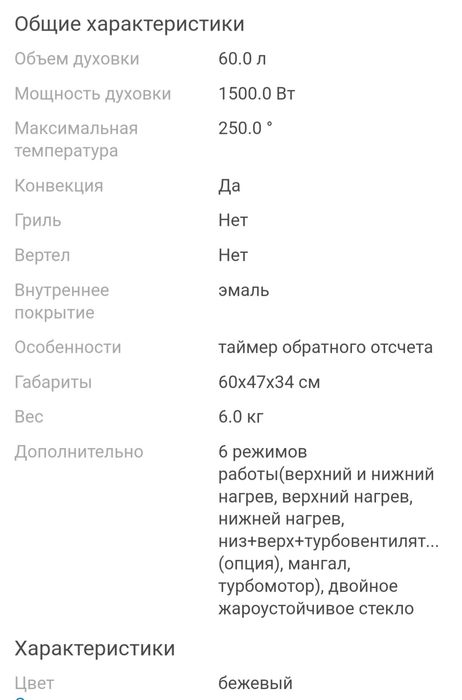 Продам новую электропечь