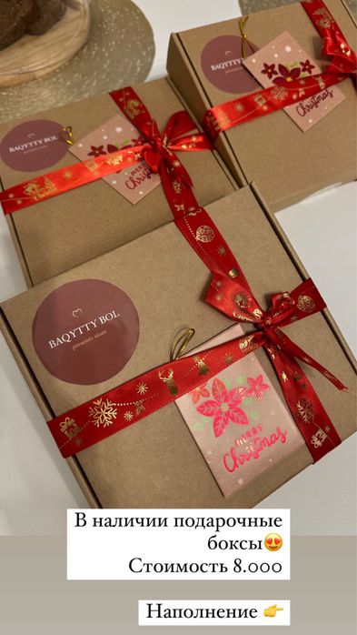 Новогодние боксы
