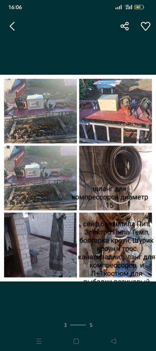 Для строительства