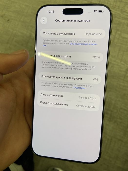 Айфон 16про мах